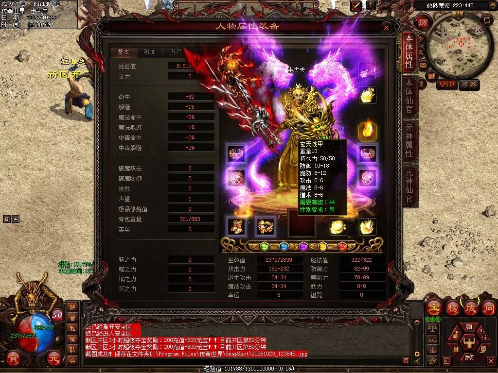 图片[3]-玄天神武-自动回收