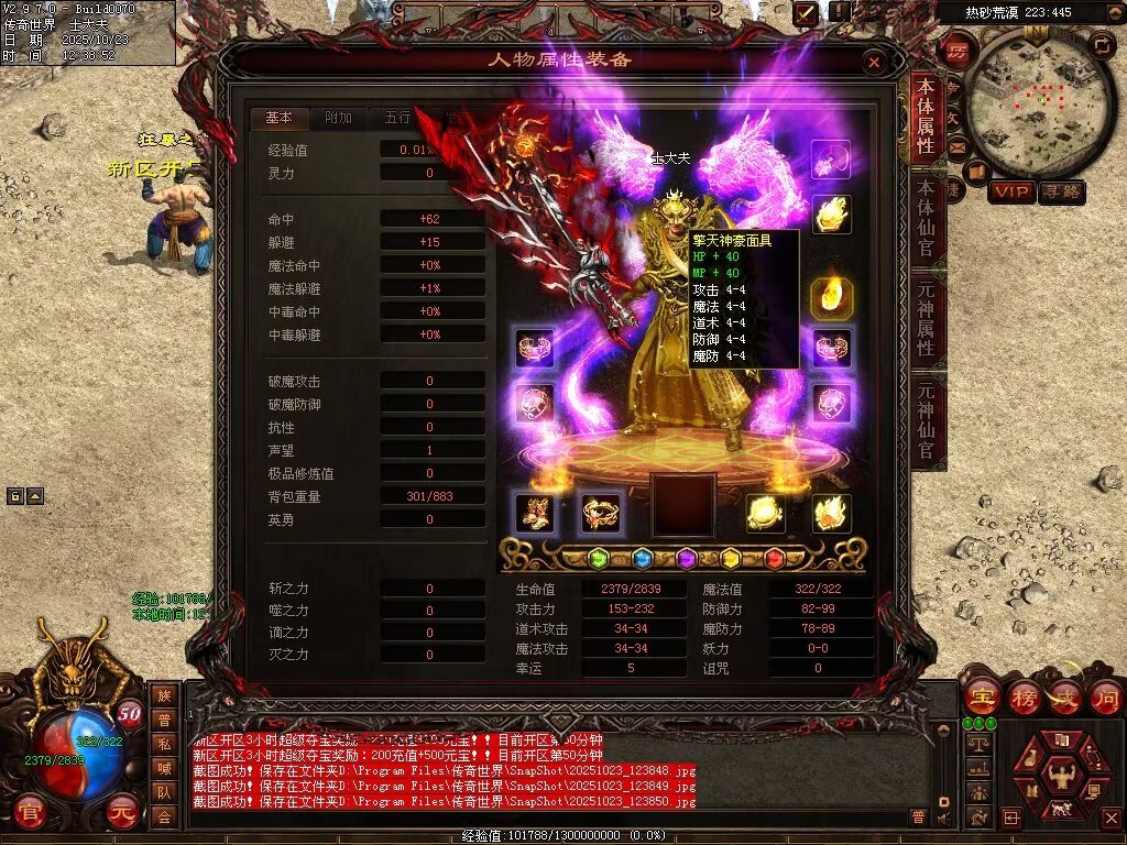 图片[5]-玄天神武-自动回收