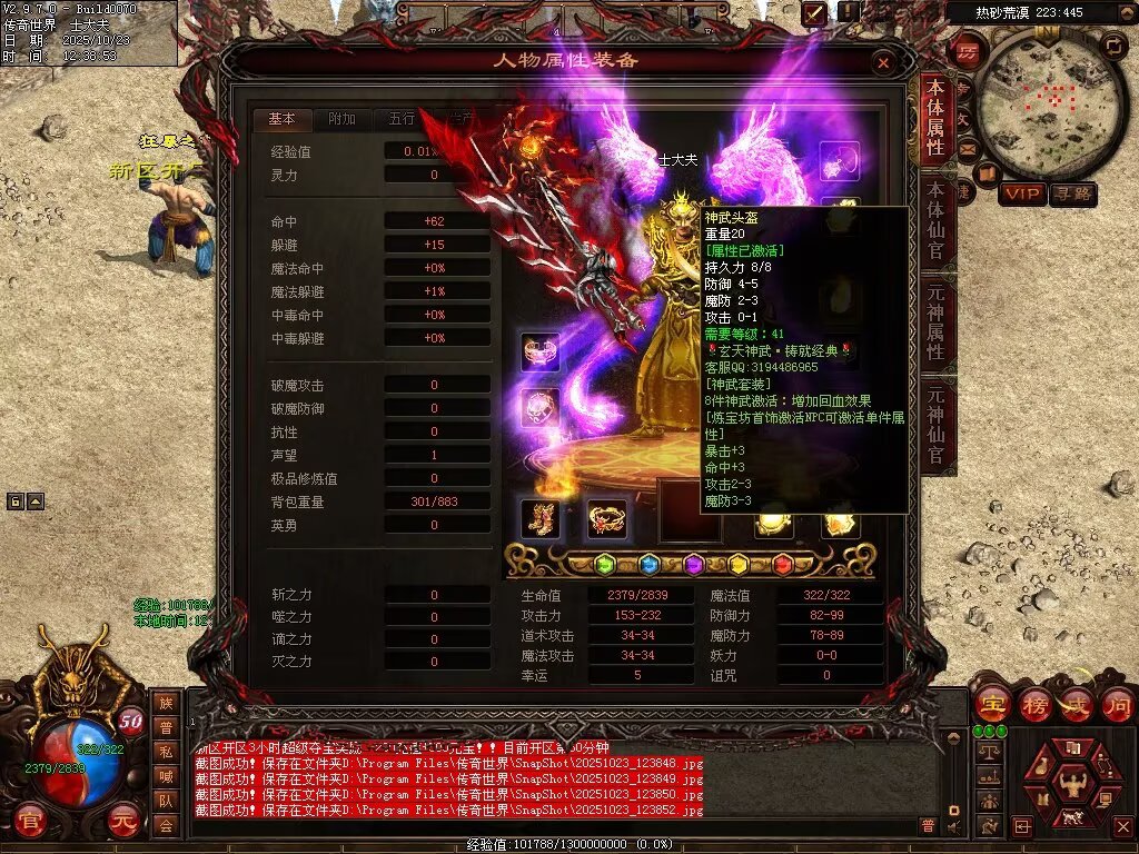 图片[6]-玄天神武-自动回收