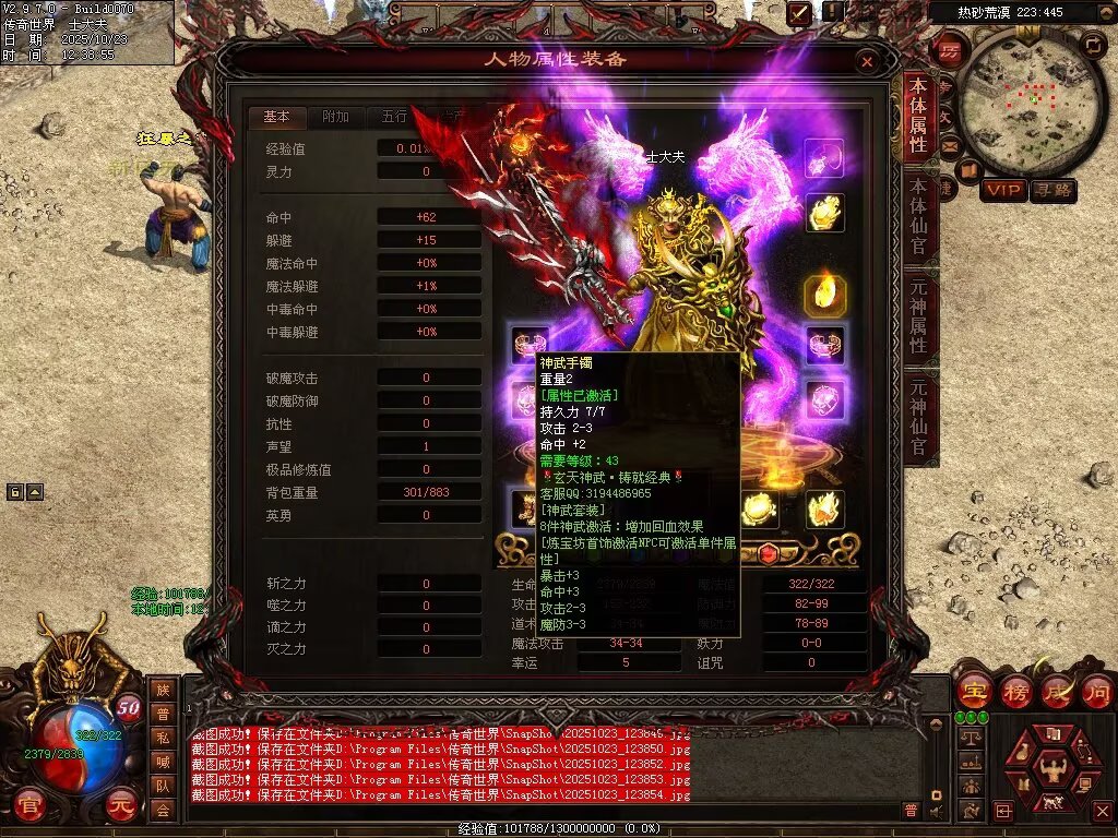 图片[8]-玄天神武-自动回收