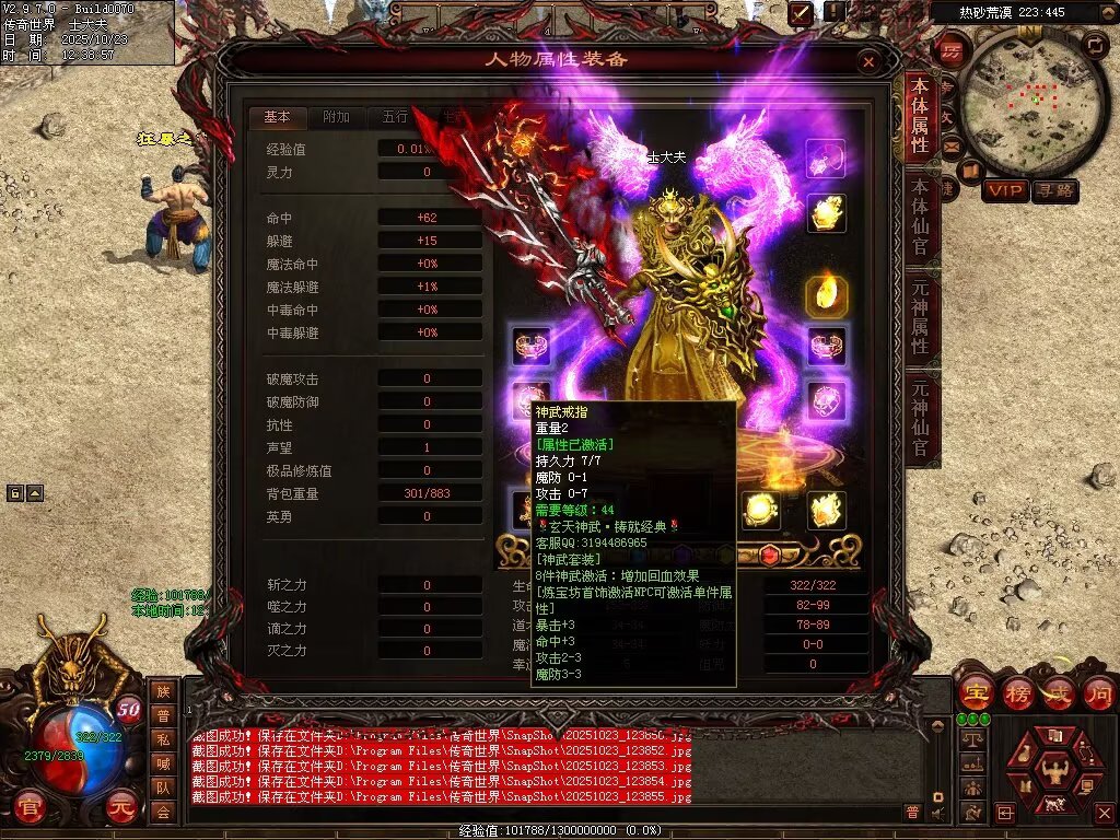 图片[9]-玄天神武-自动回收