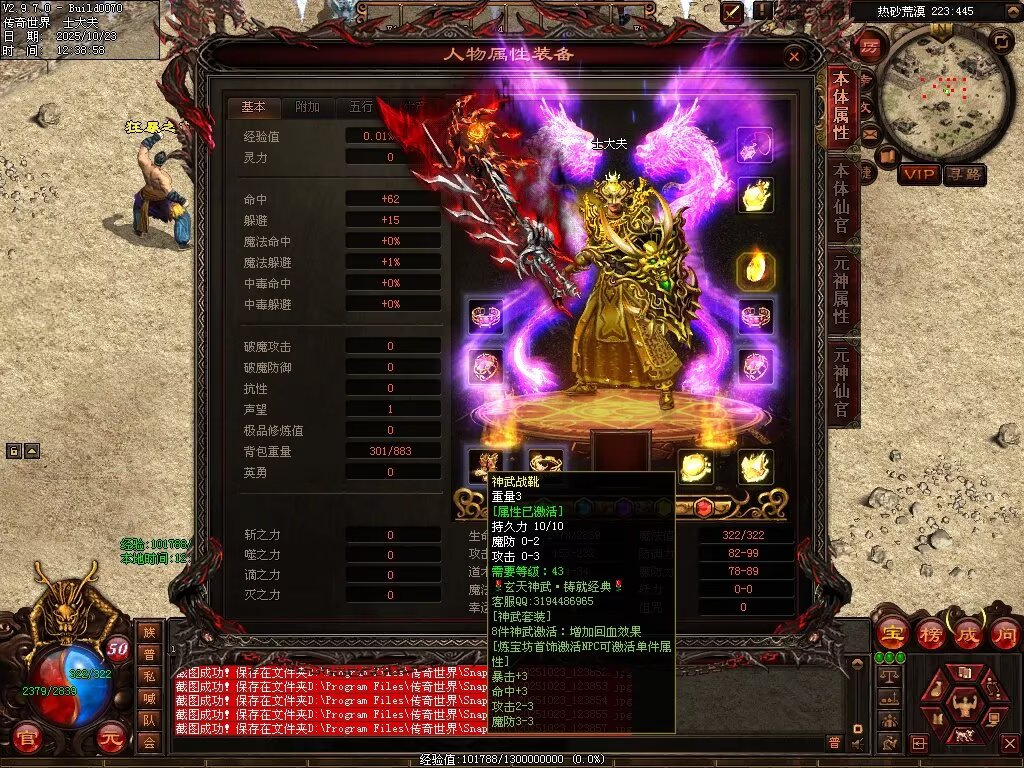 图片[10]-玄天神武-自动回收