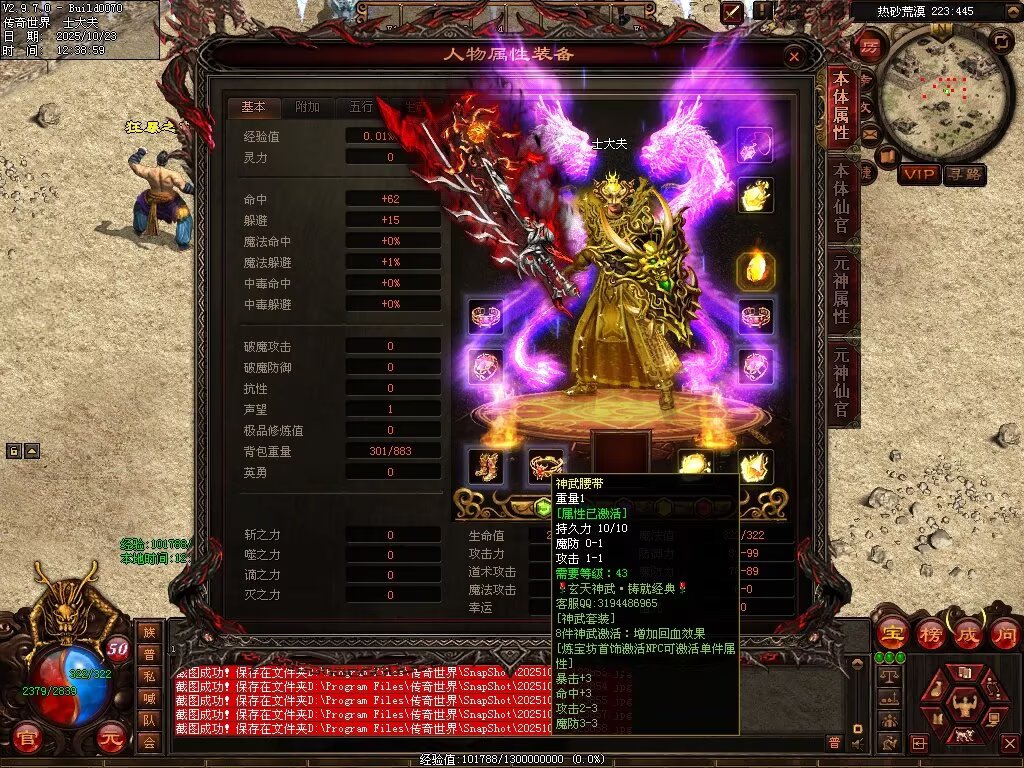 图片[11]-玄天神武-自动回收