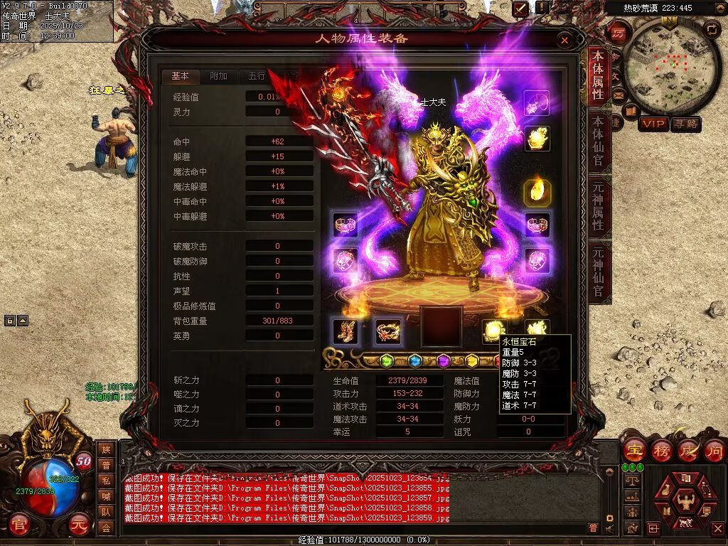 图片[12]-玄天神武-自动回收