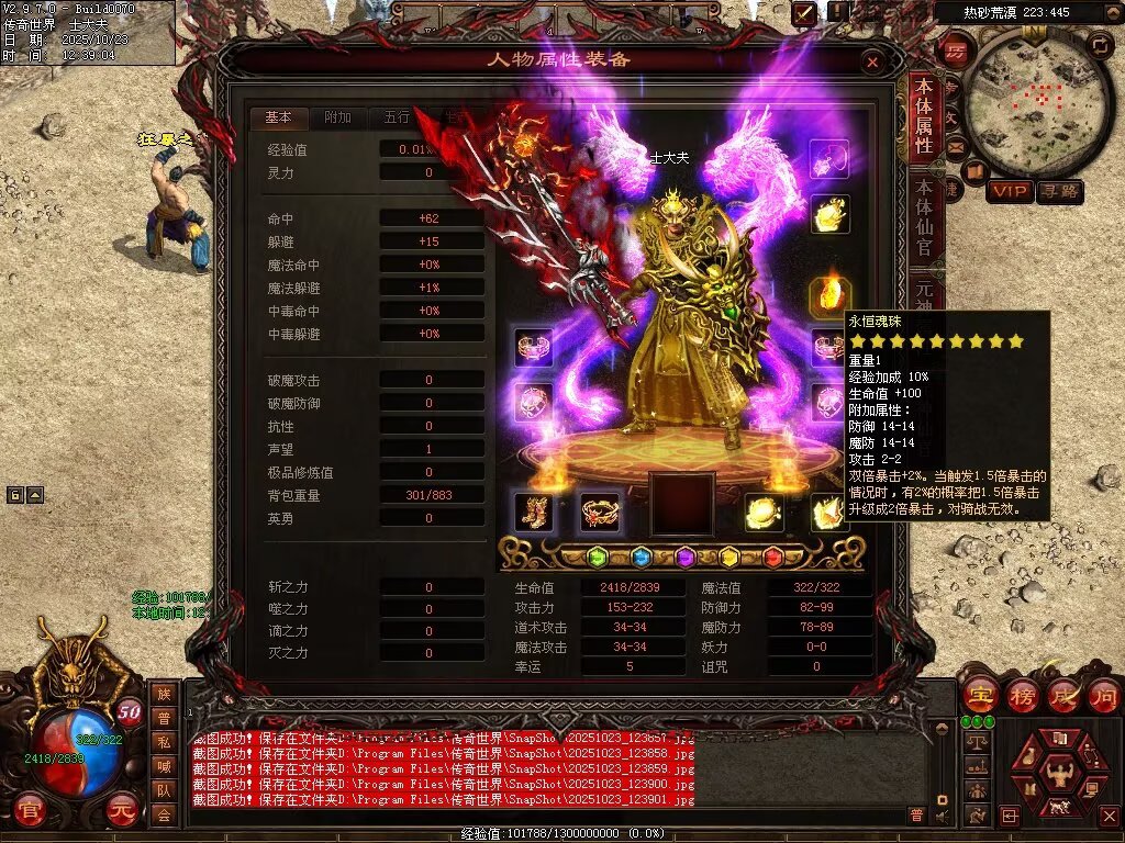 图片[14]-玄天神武-自动回收