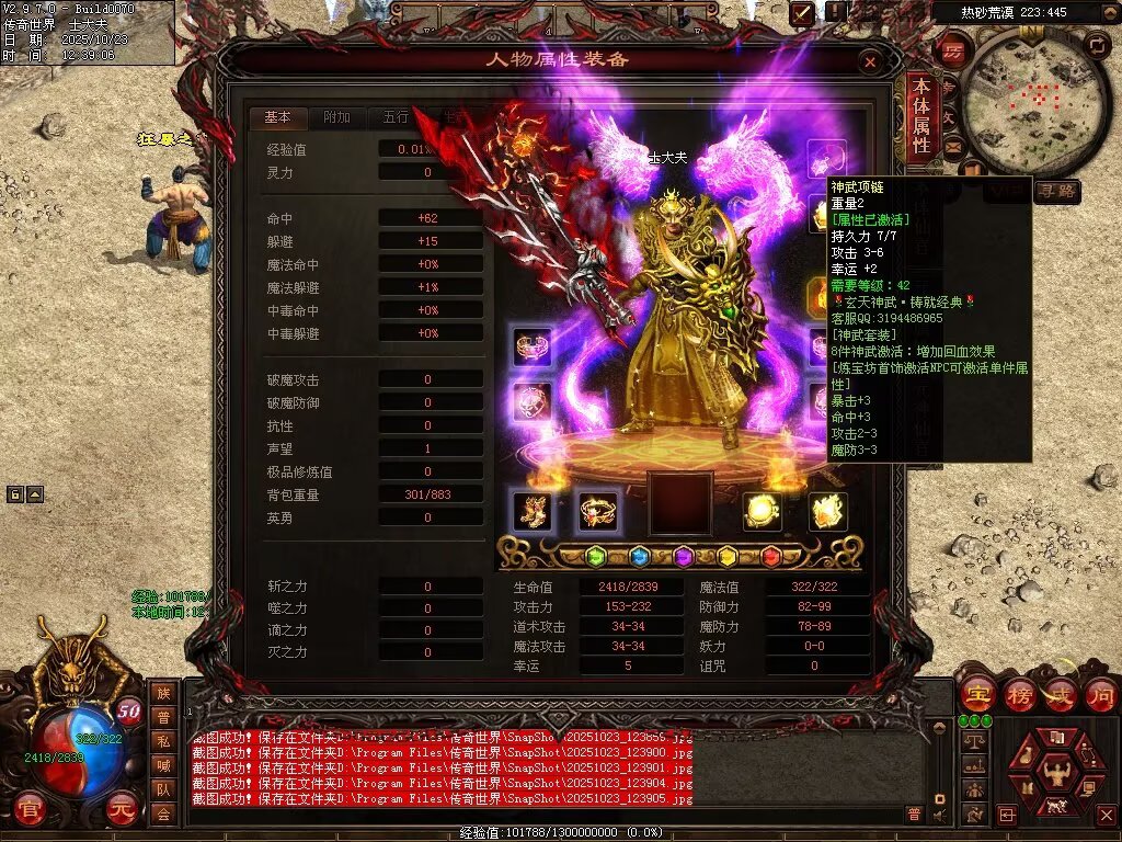 图片[16]-玄天神武-自动回收