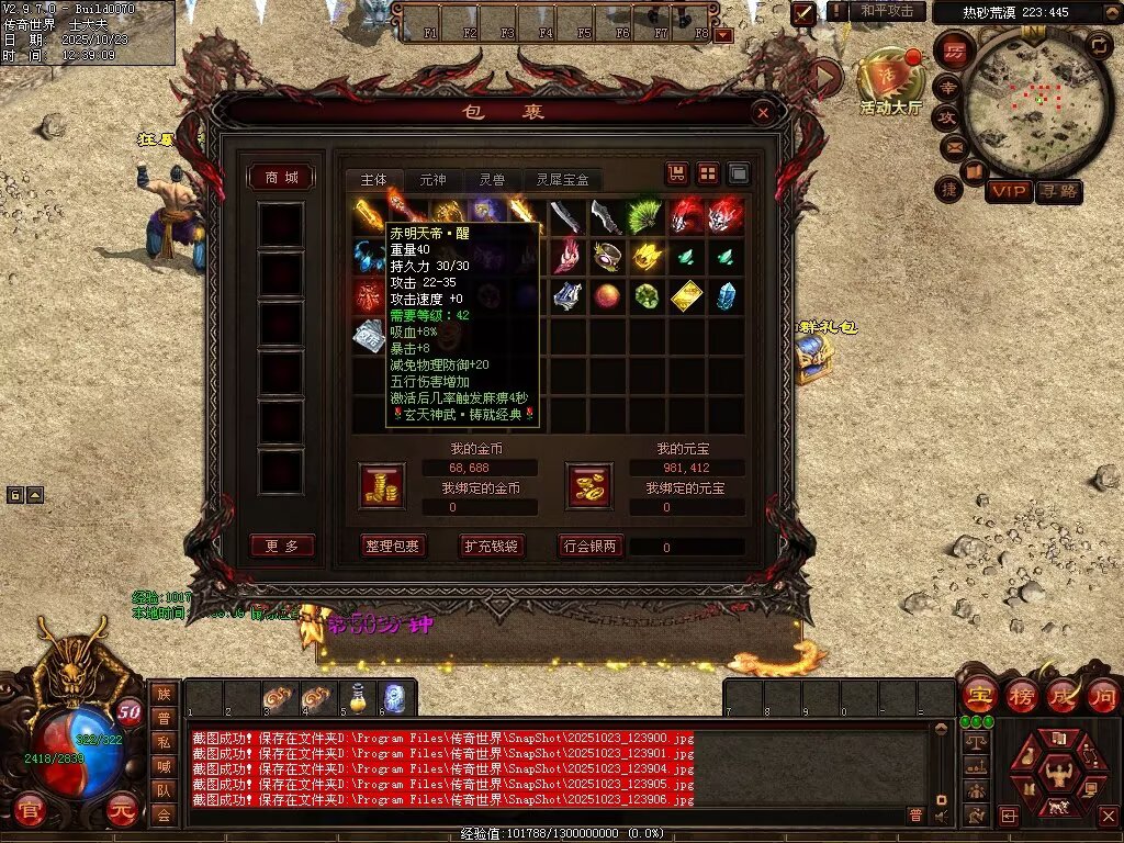 图片[17]-玄天神武-自动回收