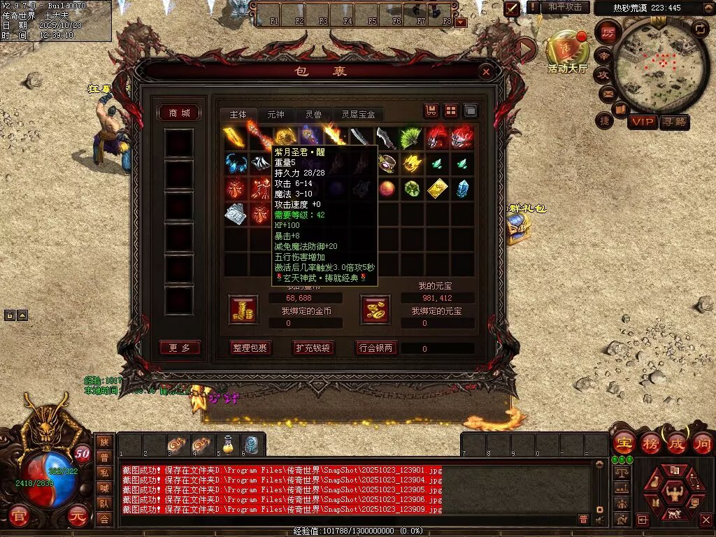 图片[18]-玄天神武-自动回收