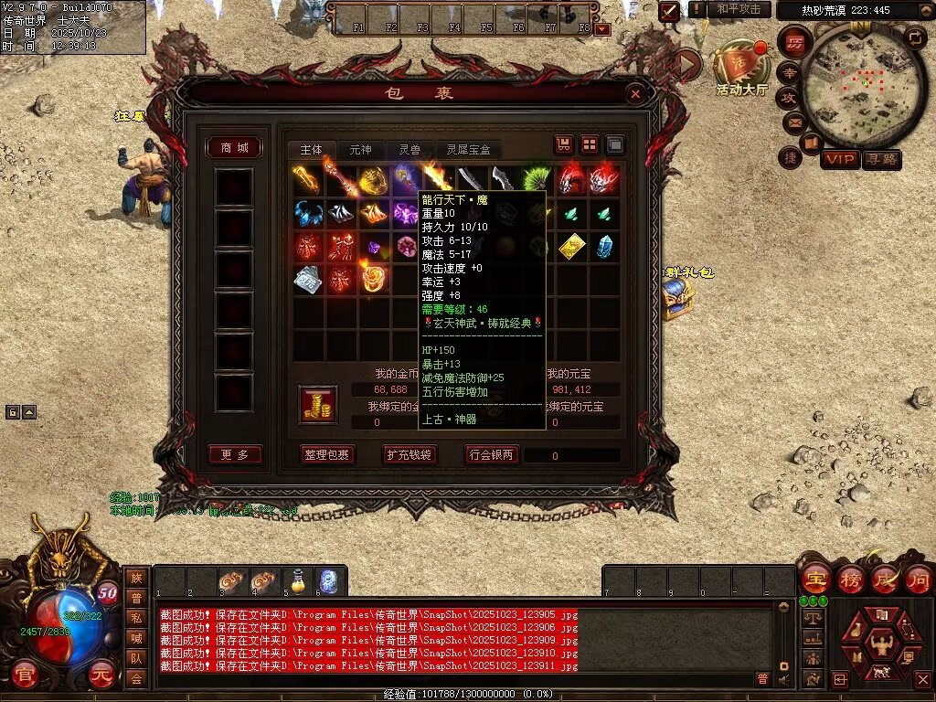 图片[20]-玄天神武-自动回收