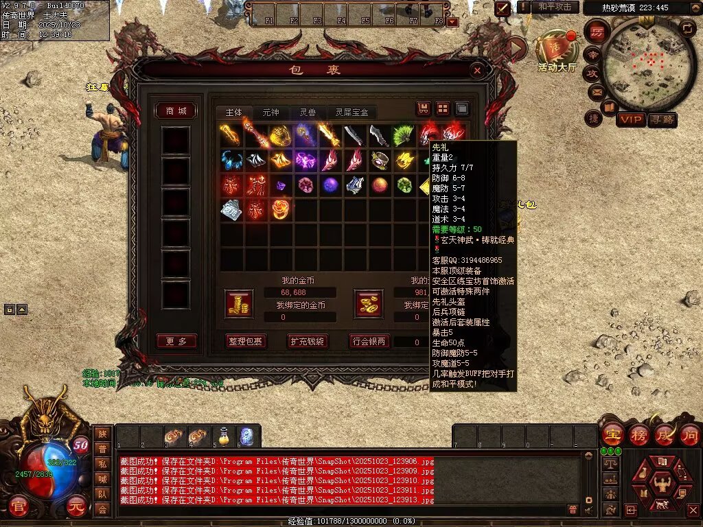 图片[21]-玄天神武-自动回收