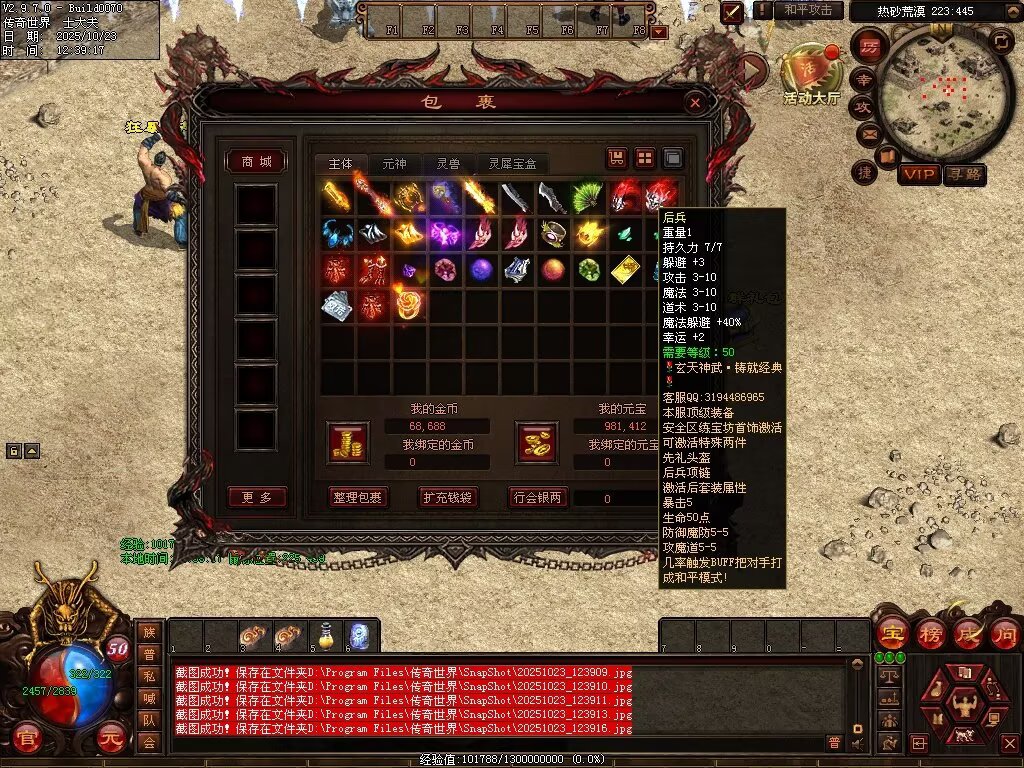 图片[22]-玄天神武-自动回收