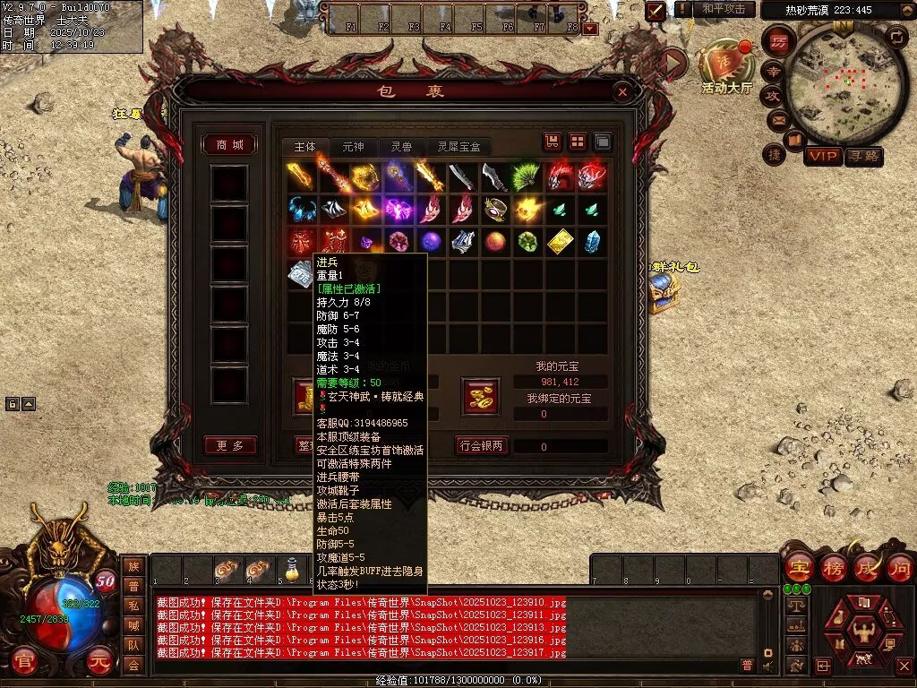 图片[23]-玄天神武-自动回收