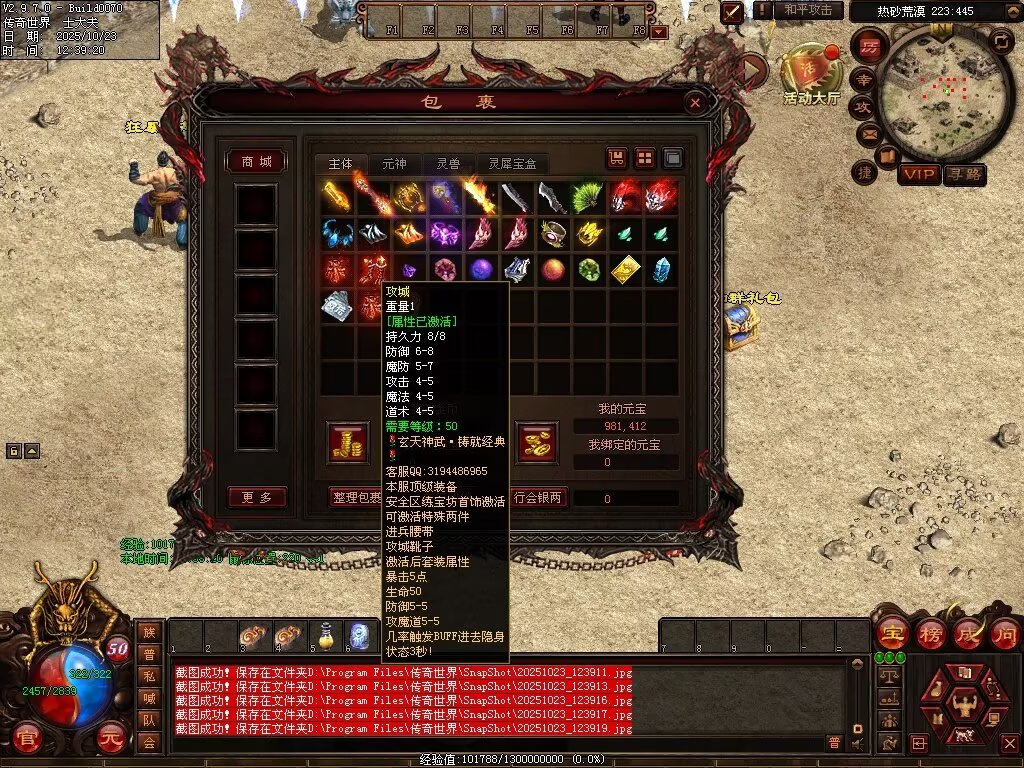 图片[24]-玄天神武-自动回收