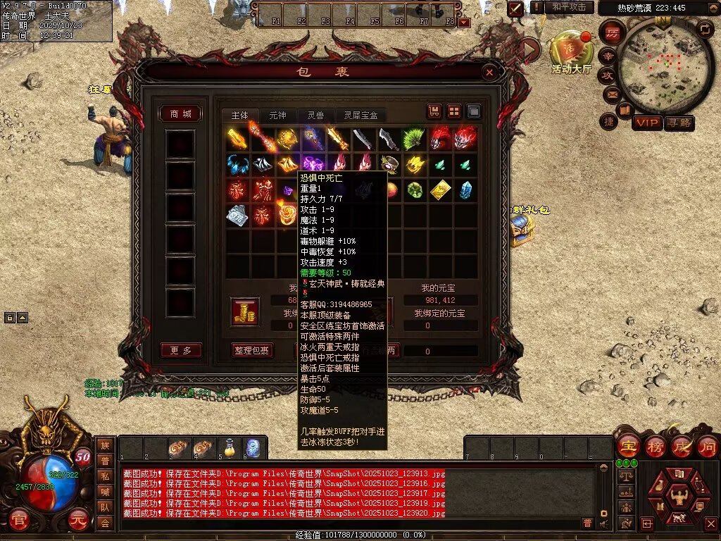 图片[25]-玄天神武-自动回收