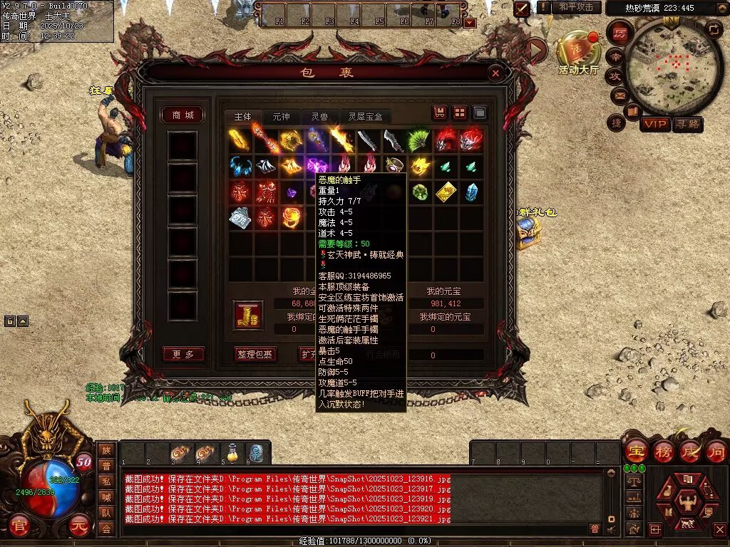 图片[26]-玄天神武-自动回收