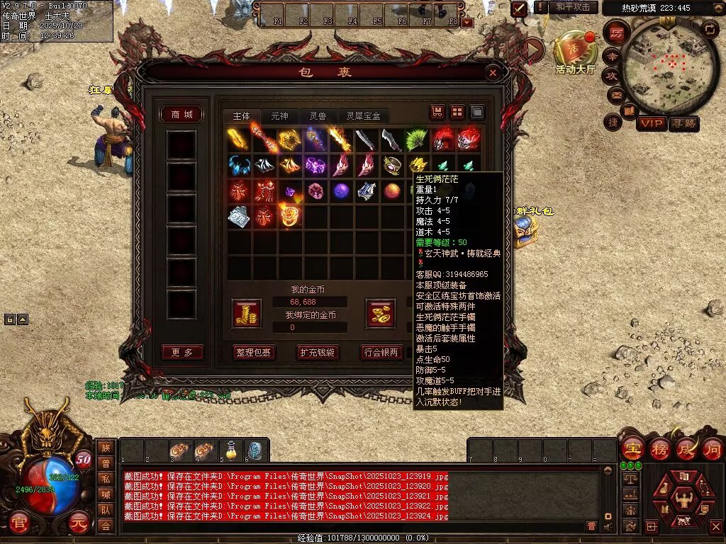 图片[28]-玄天神武-自动回收