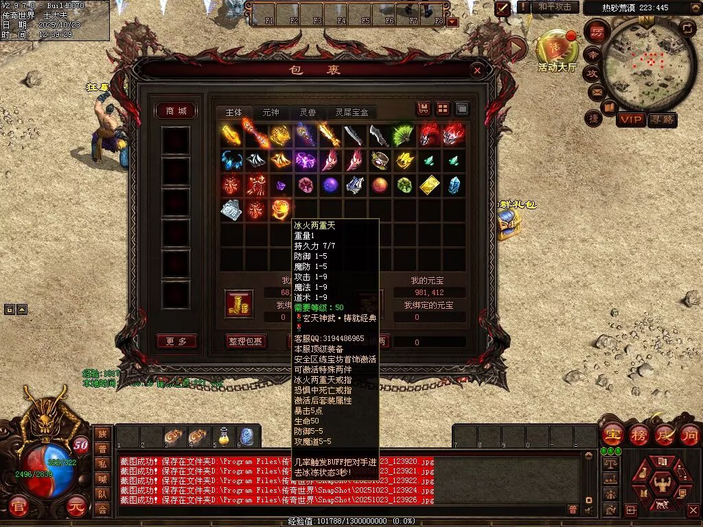 图片[29]-玄天神武-自动回收