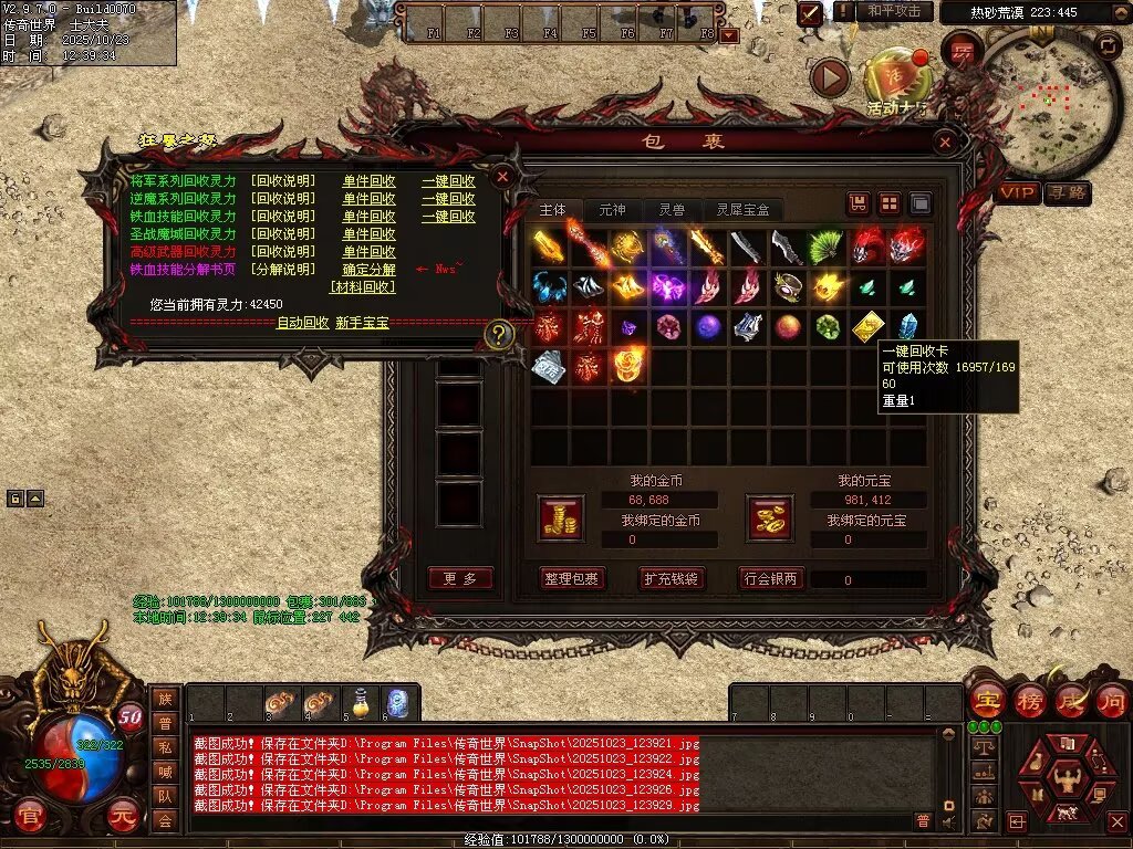 图片[30]-玄天神武-自动回收