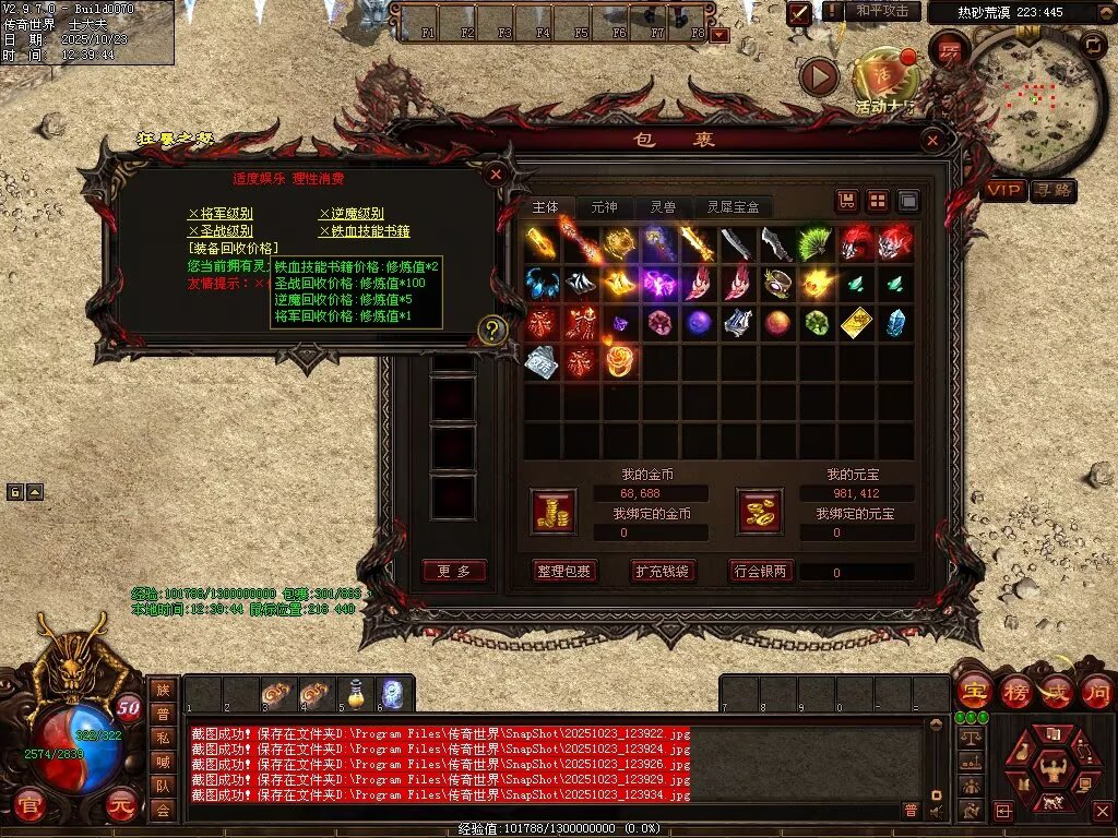 图片[31]-玄天神武-自动回收