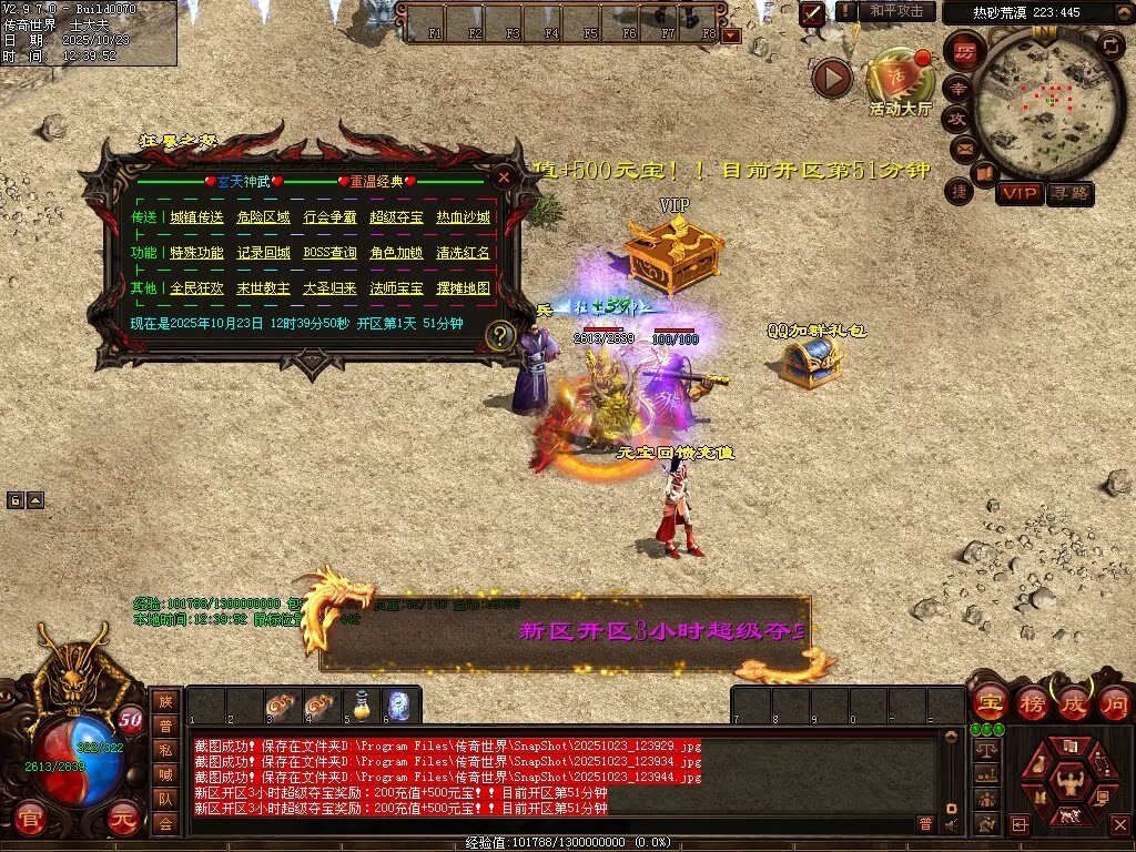 图片[32]-玄天神武-自动回收