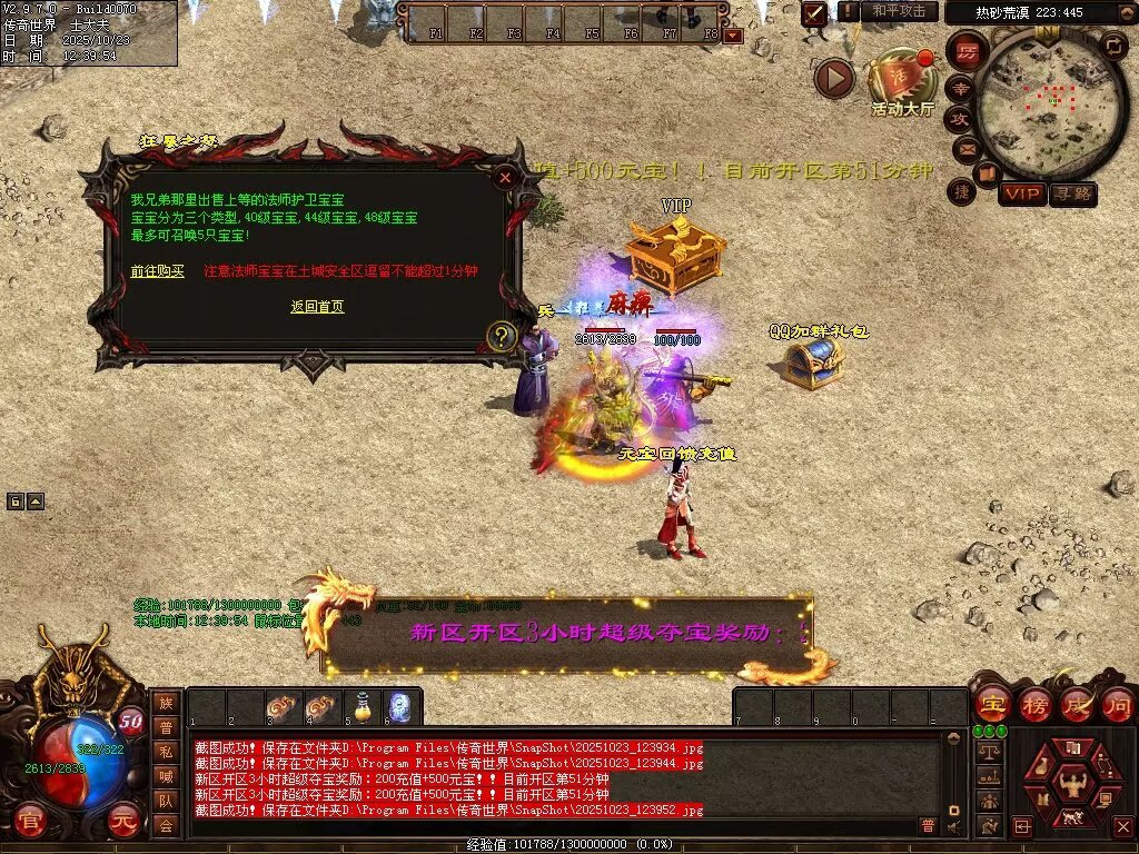 图片[33]-玄天神武-自动回收