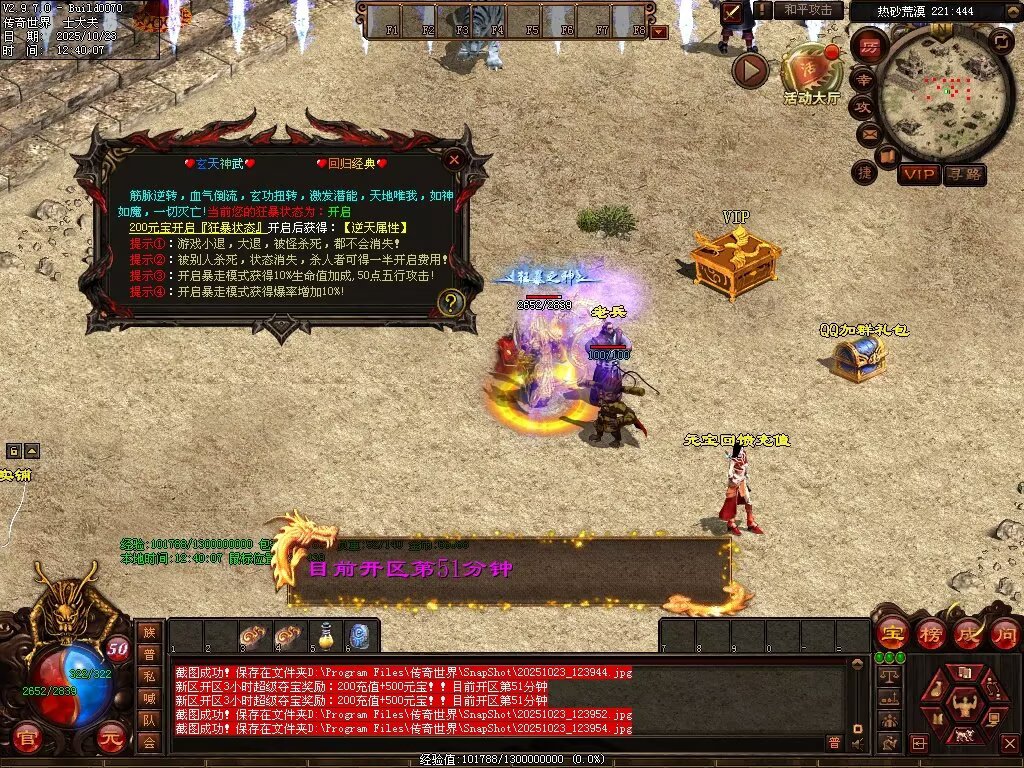 图片[34]-玄天神武-自动回收