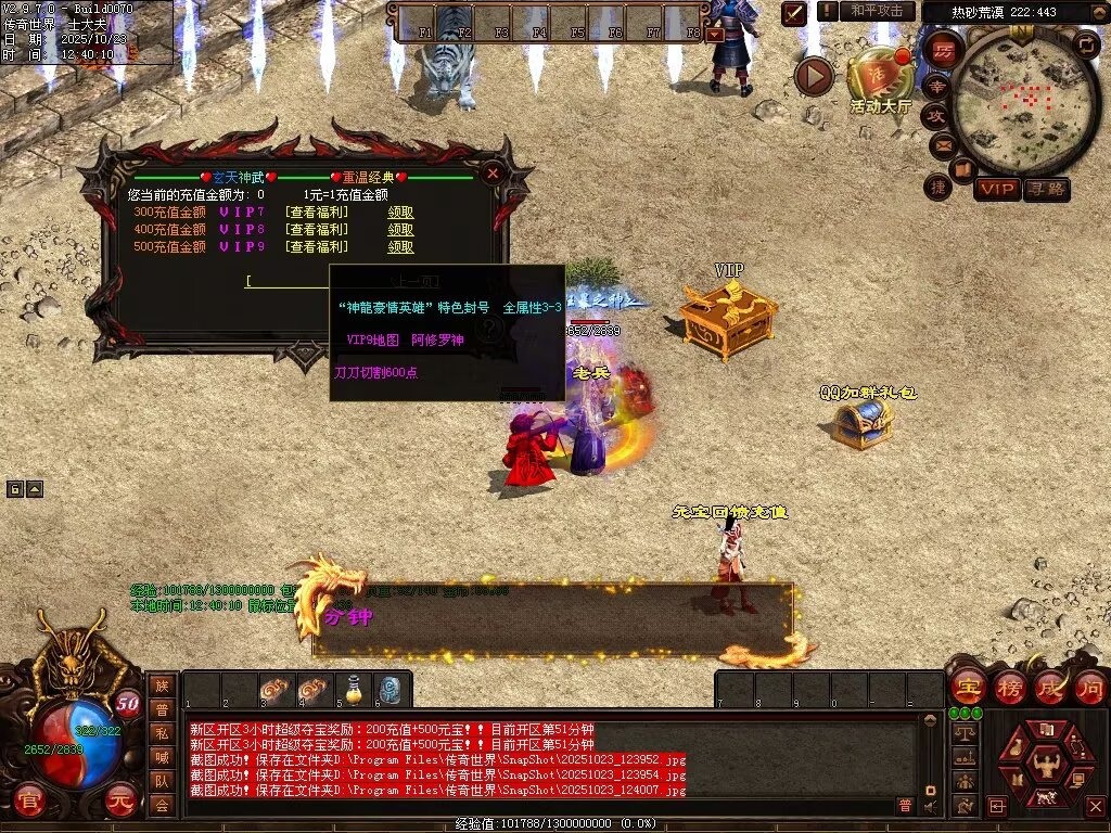 图片[35]-玄天神武-自动回收