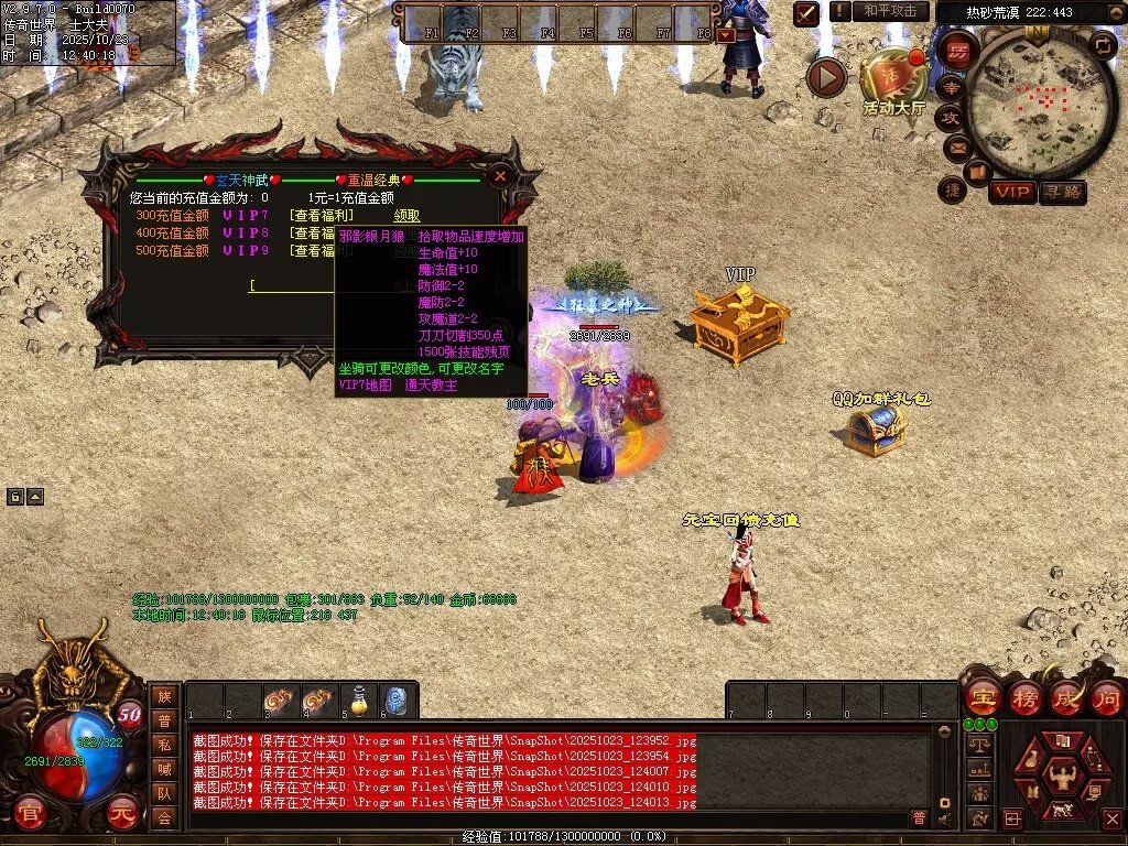 图片[37]-玄天神武-自动回收