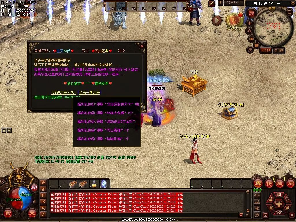 图片[40]-玄天神武-自动回收