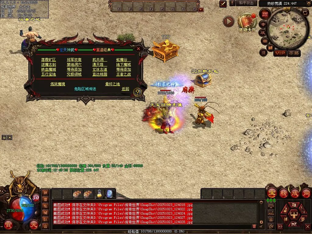 图片[42]-玄天神武-自动回收