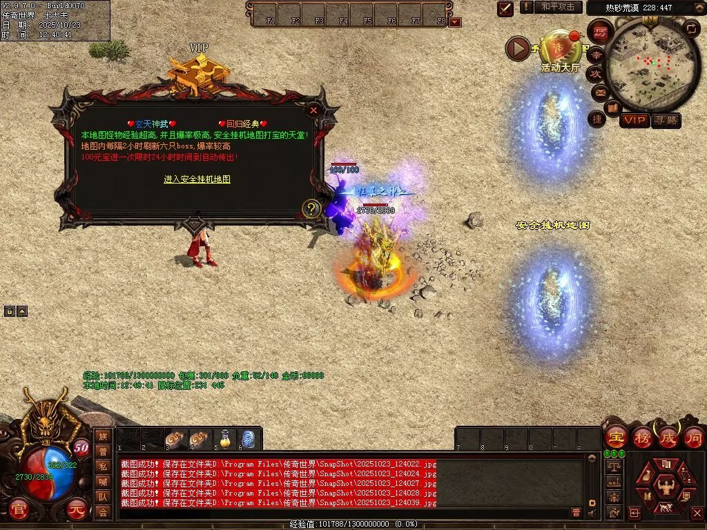 图片[43]-玄天神武-自动回收