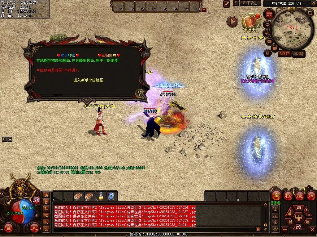 图片[44]-玄天神武-自动回收