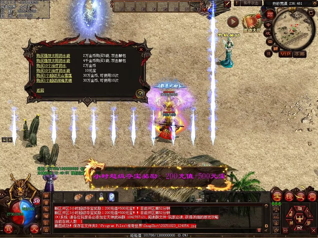 图片[46]-玄天神武-自动回收