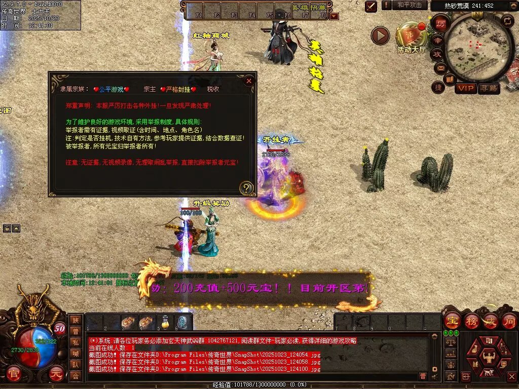 图片[48]-玄天神武-自动回收