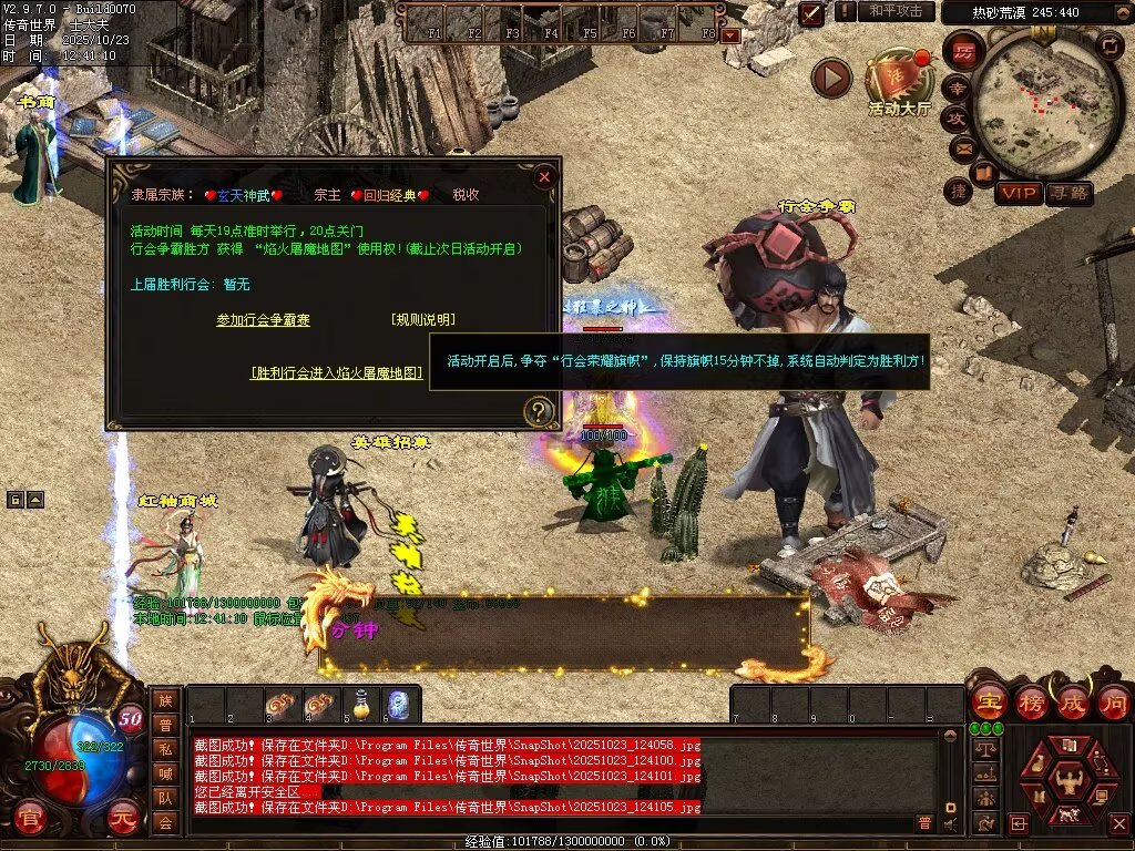 图片[50]-玄天神武-自动回收