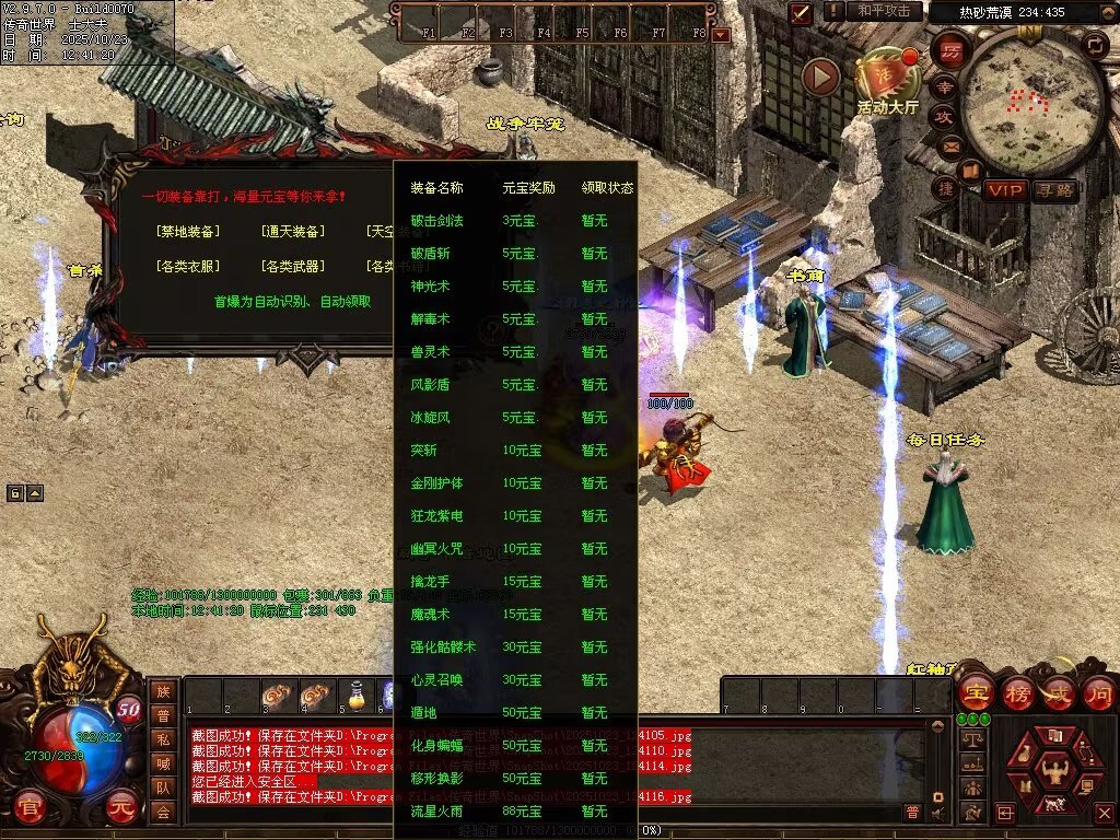 图片[53]-玄天神武-自动回收