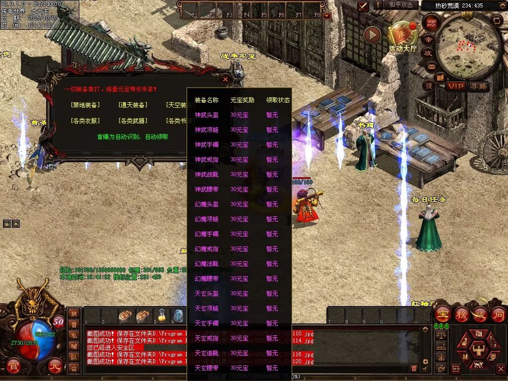 图片[54]-玄天神武-自动回收