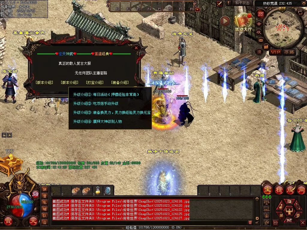 图片[57]-玄天神武-自动回收