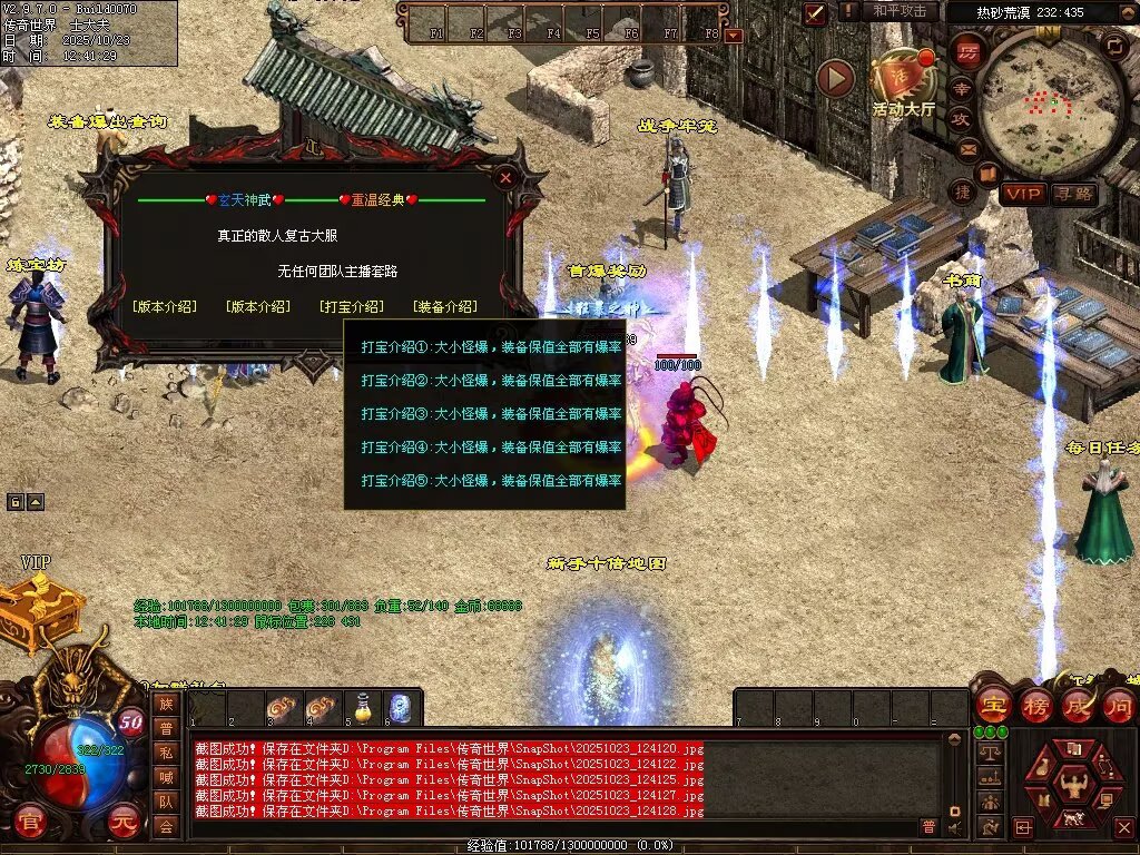 图片[58]-玄天神武-自动回收