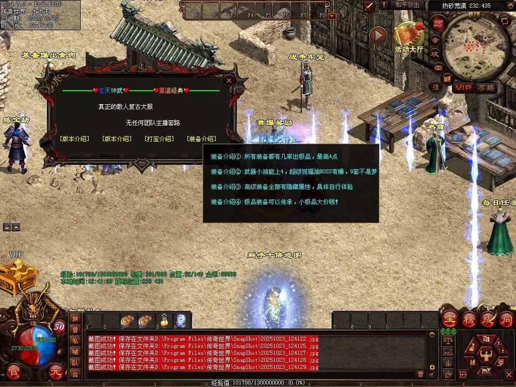 图片[59]-玄天神武-自动回收