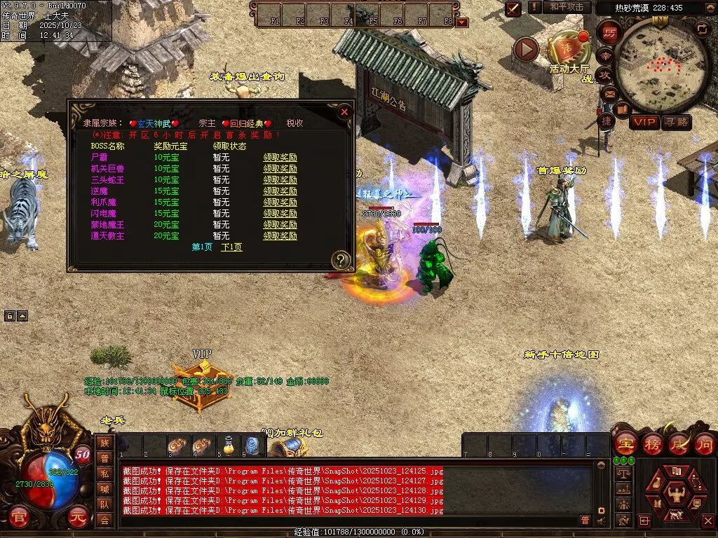 图片[60]-玄天神武-自动回收