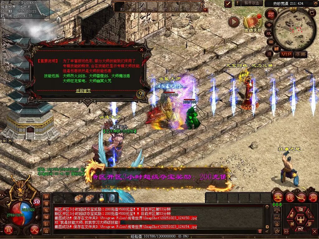 图片[65]-玄天神武-自动回收