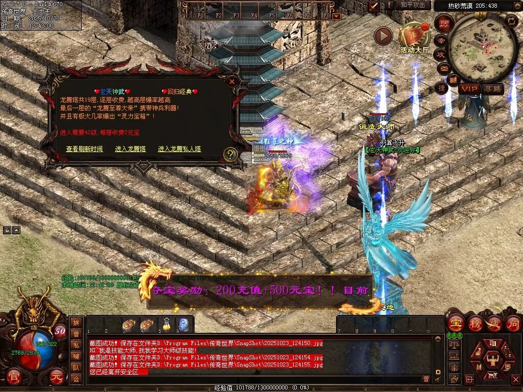 图片[66]-玄天神武-自动回收