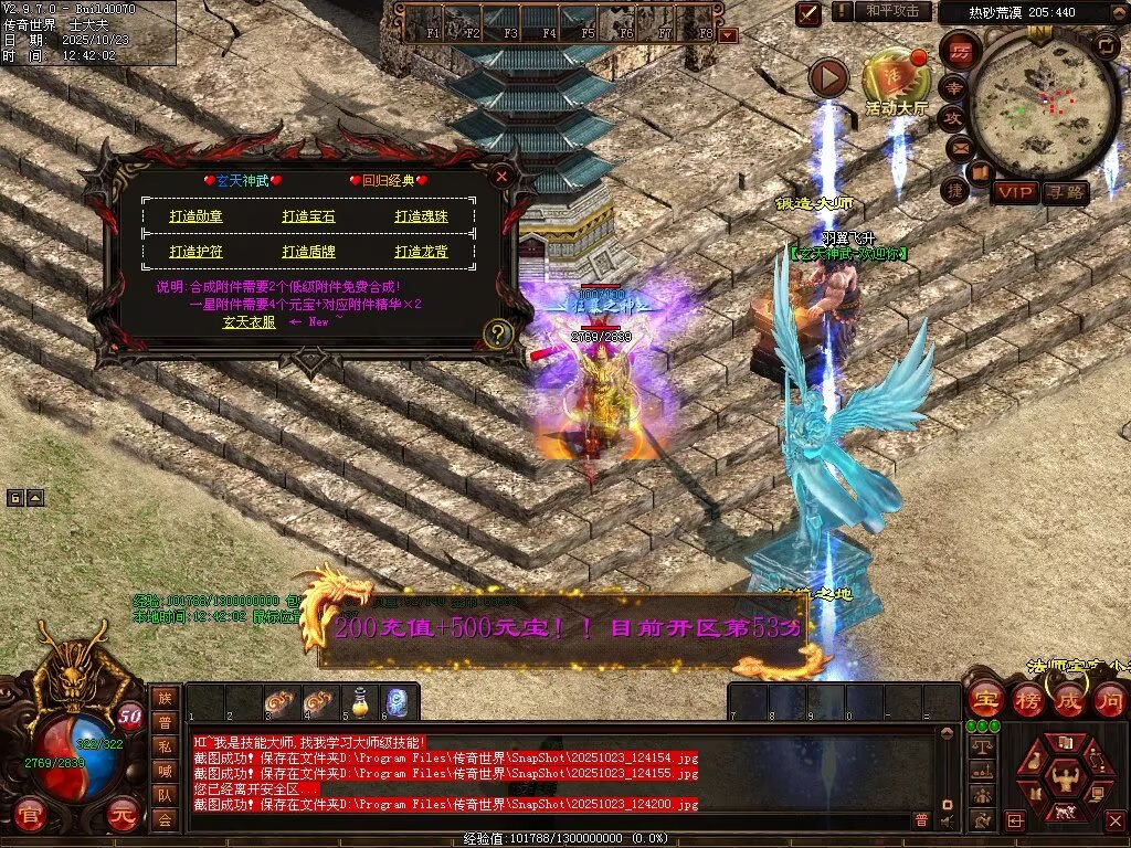 图片[67]-玄天神武-自动回收