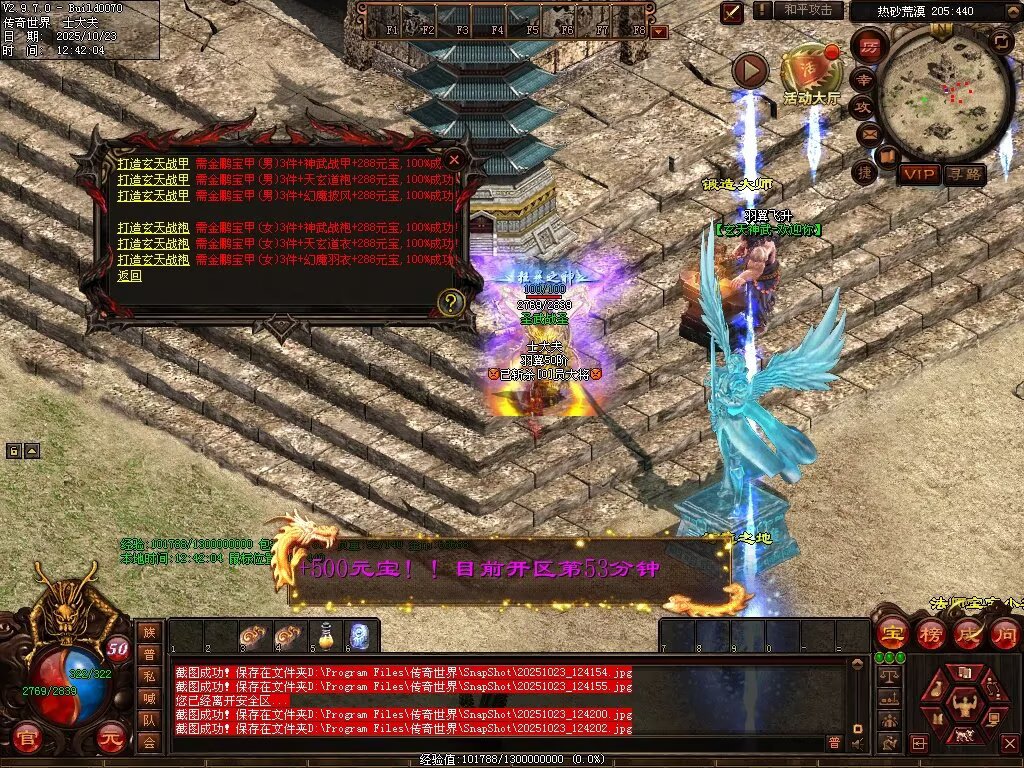 图片[68]-玄天神武-自动回收