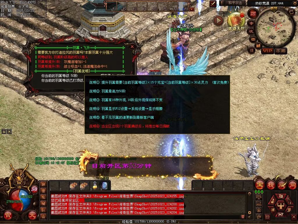 图片[69]-玄天神武-自动回收