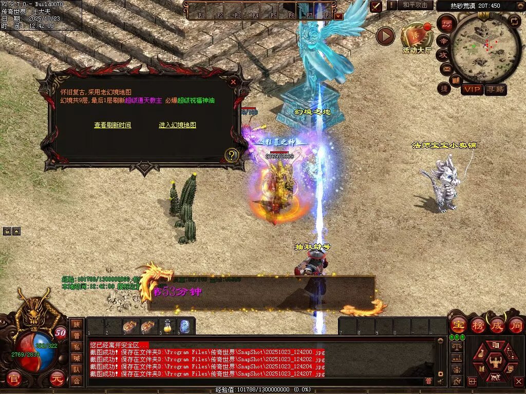 图片[70]-玄天神武-自动回收