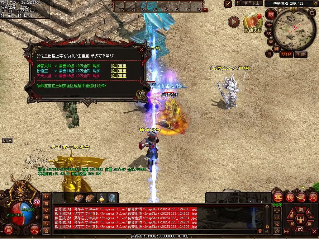 图片[71]-玄天神武-自动回收