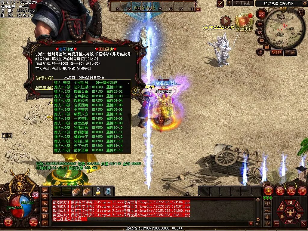 图片[72]-玄天神武-自动回收