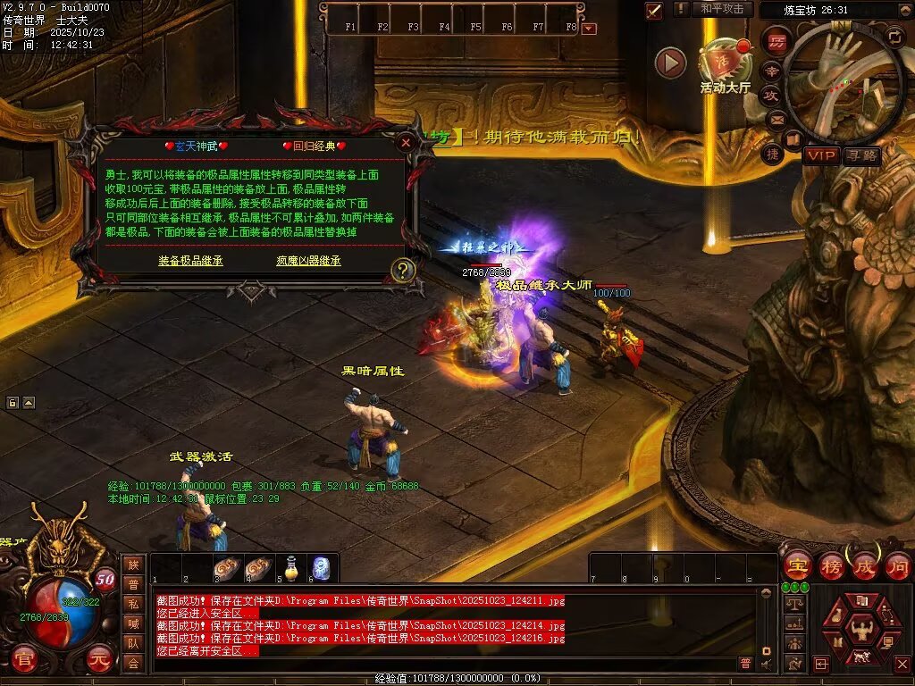 图片[74]-玄天神武-自动回收